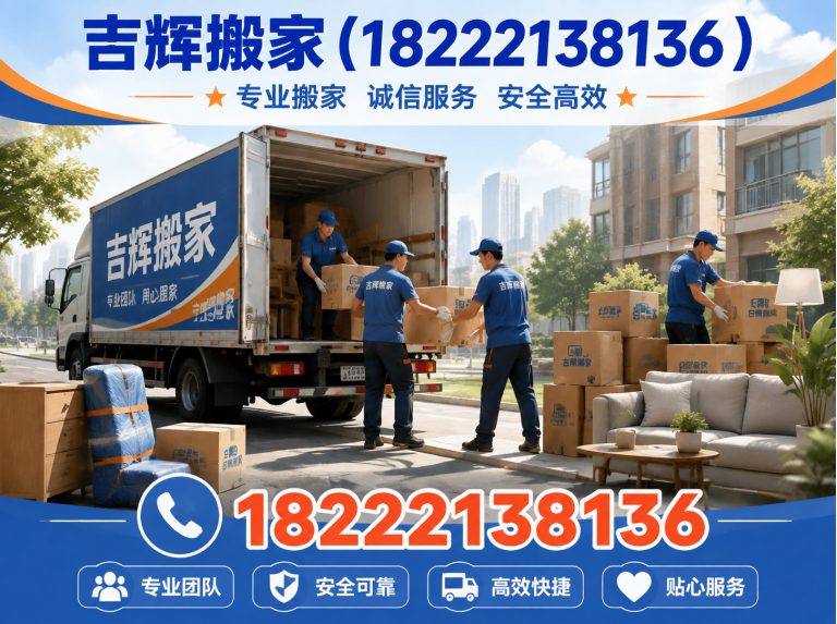 红桥区天津搬家服务展示图