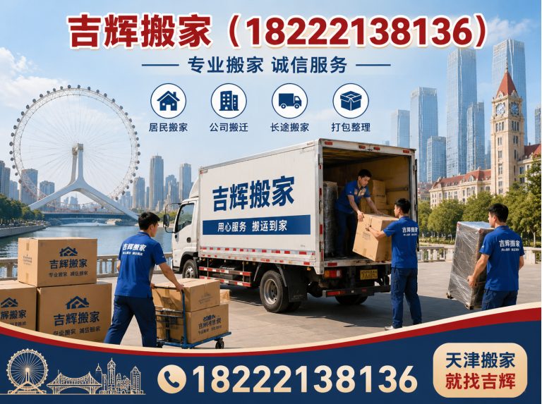 红桥区天津企业搬迁展示图
